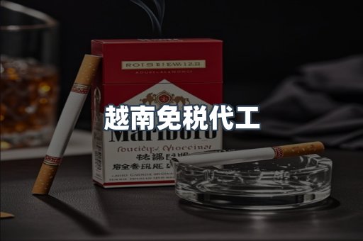 进口香烟